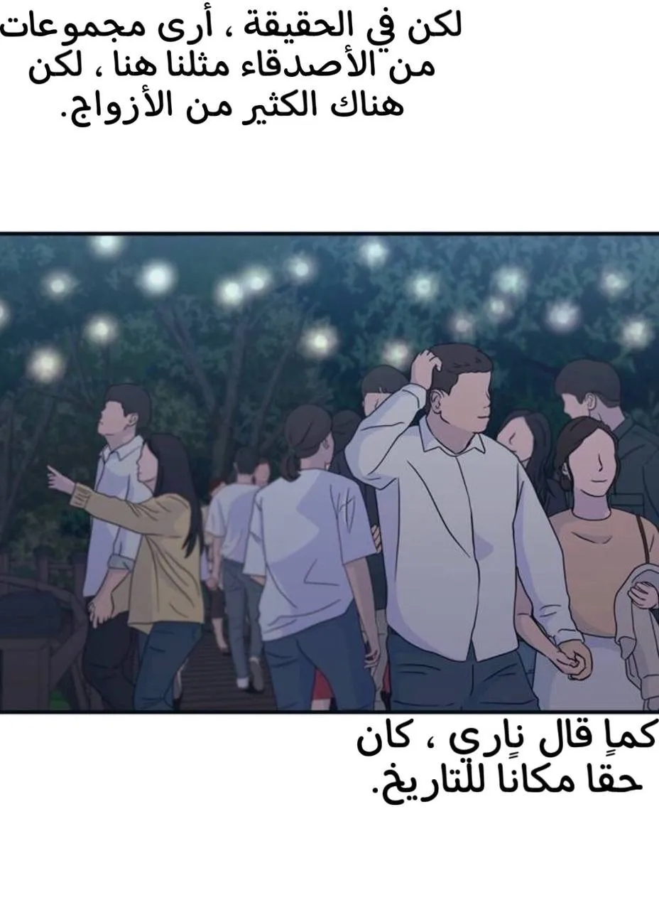 Read Yeonwoo’s Innocence AR Manga Online