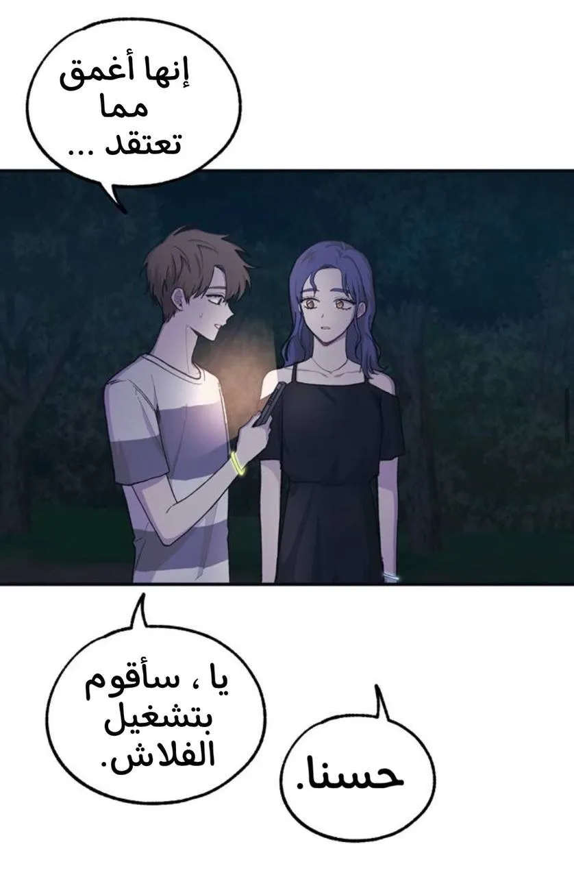 Read Yeonwoo’s Innocence AR Manga Online