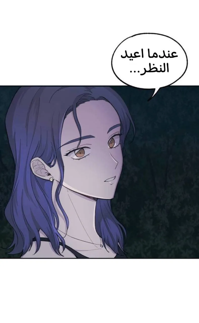 Read Yeonwoo’s Innocence AR Manga Online