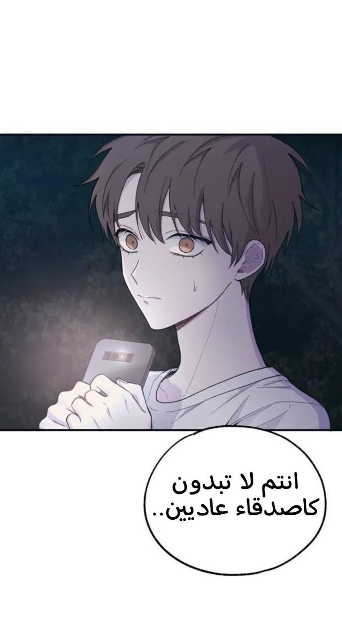 Read Yeonwoo’s Innocence AR Manga Online