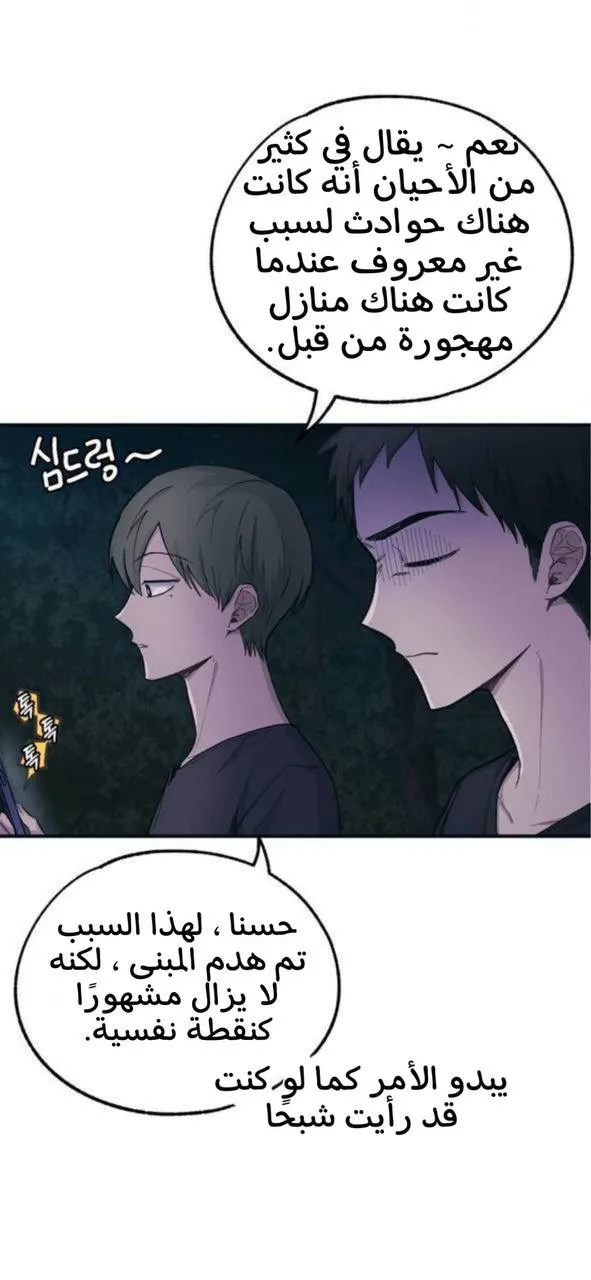 Read Yeonwoo’s Innocence AR Manga Online