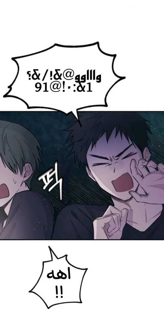 Read Yeonwoo’s Innocence AR Manga Online