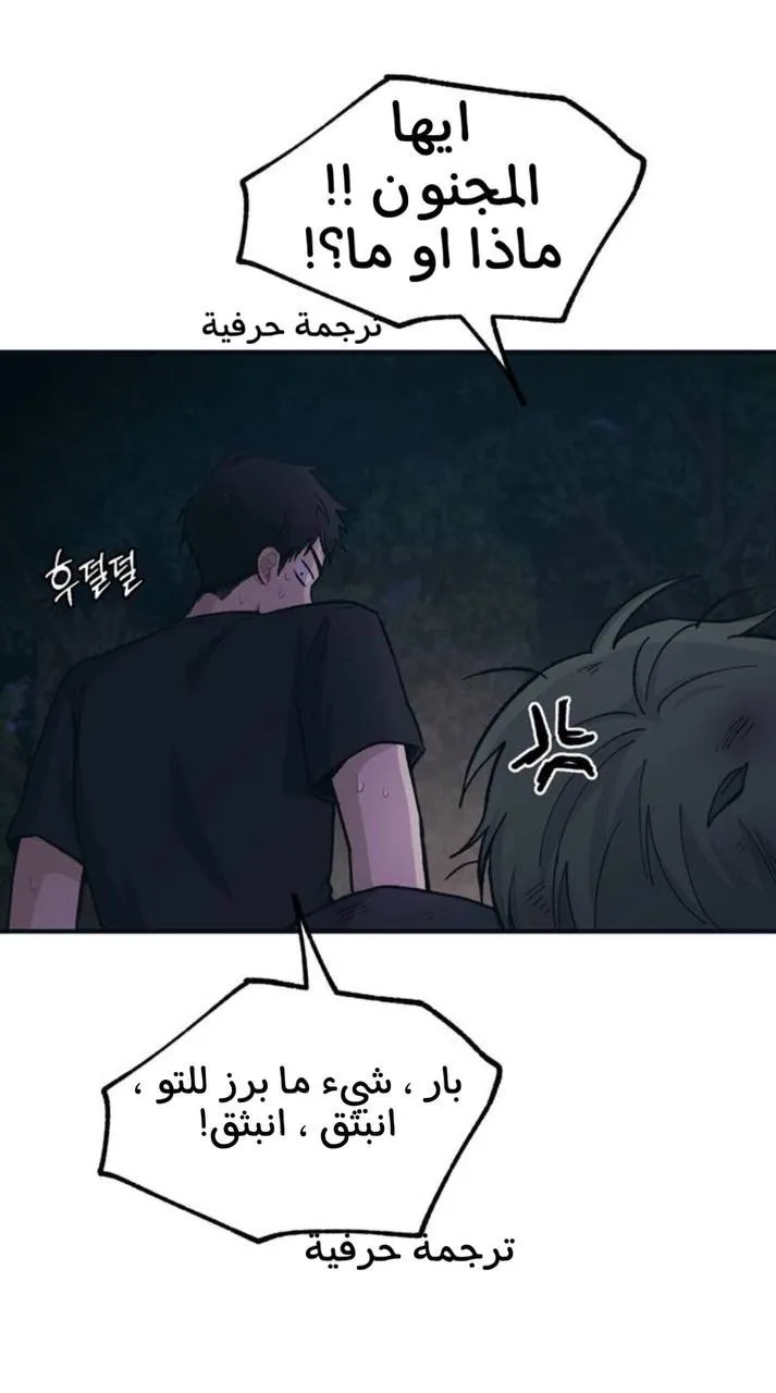 Read Yeonwoo’s Innocence AR Manga Online