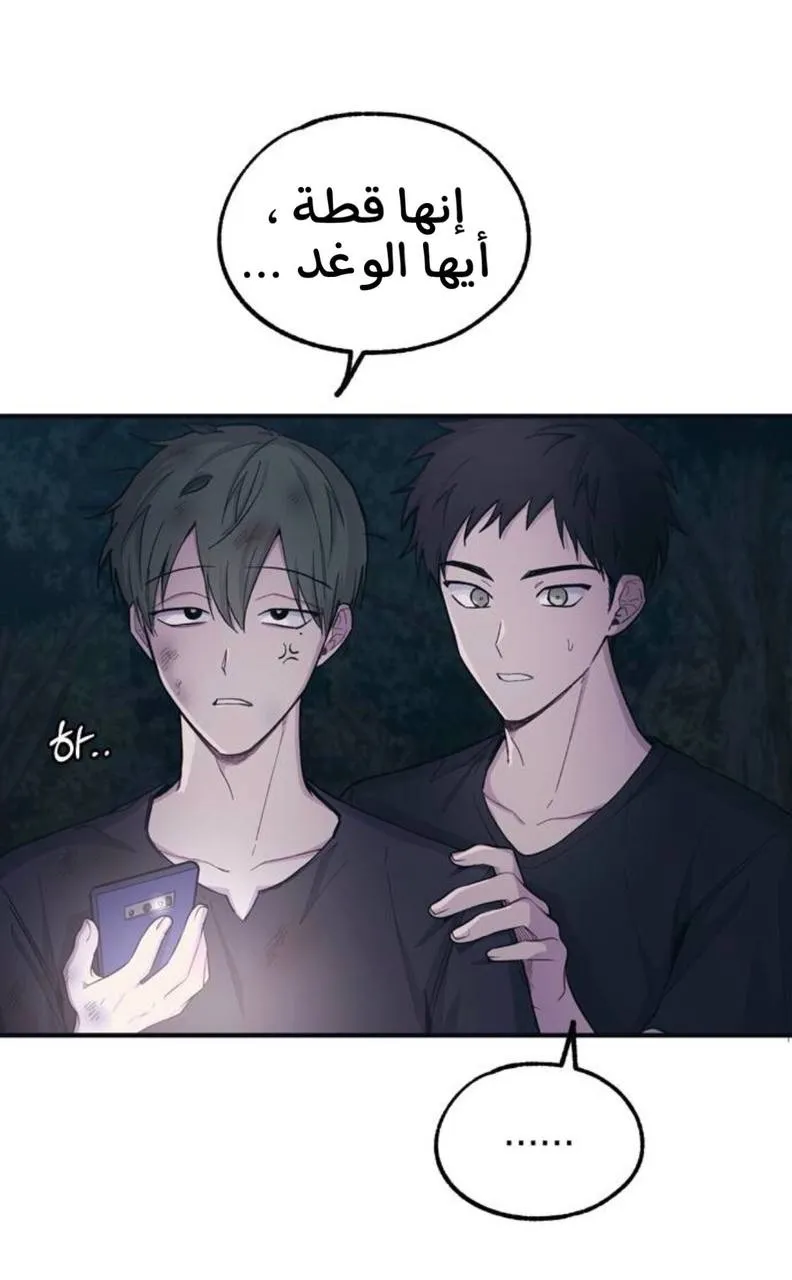 Read Yeonwoo’s Innocence AR Manga Online
