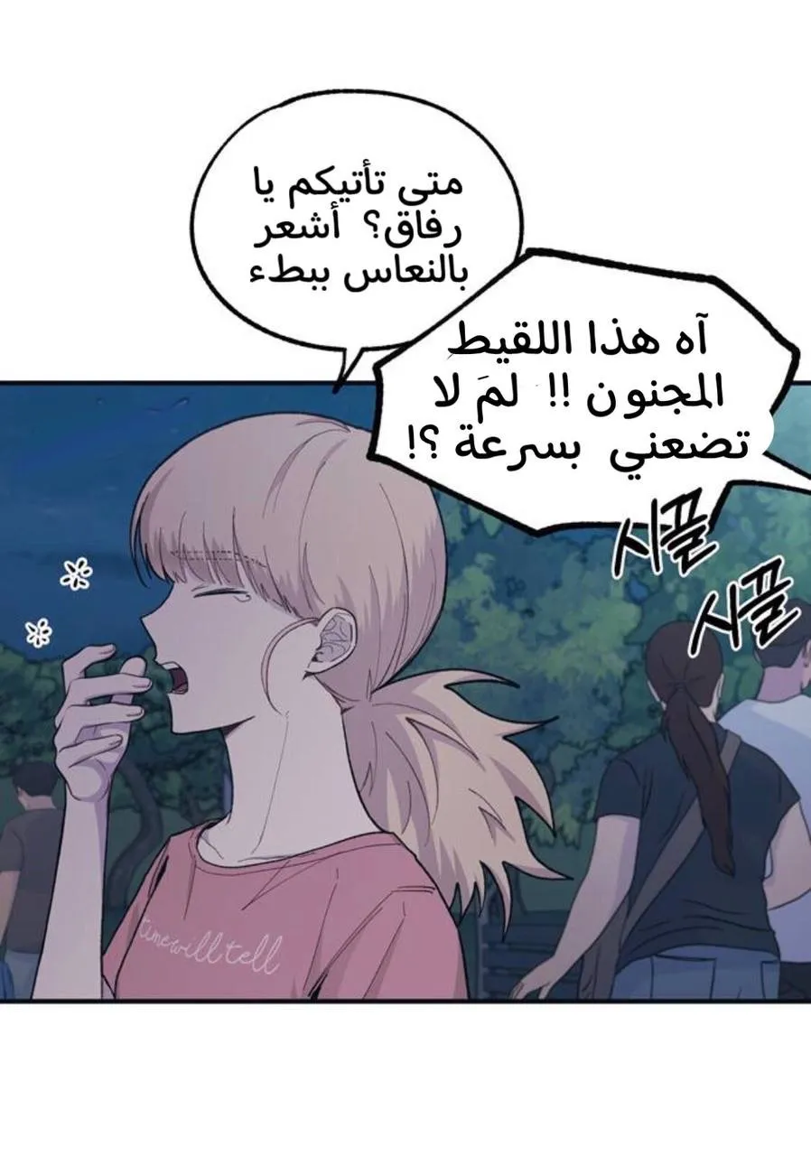 Read Yeonwoo’s Innocence AR Manga Online