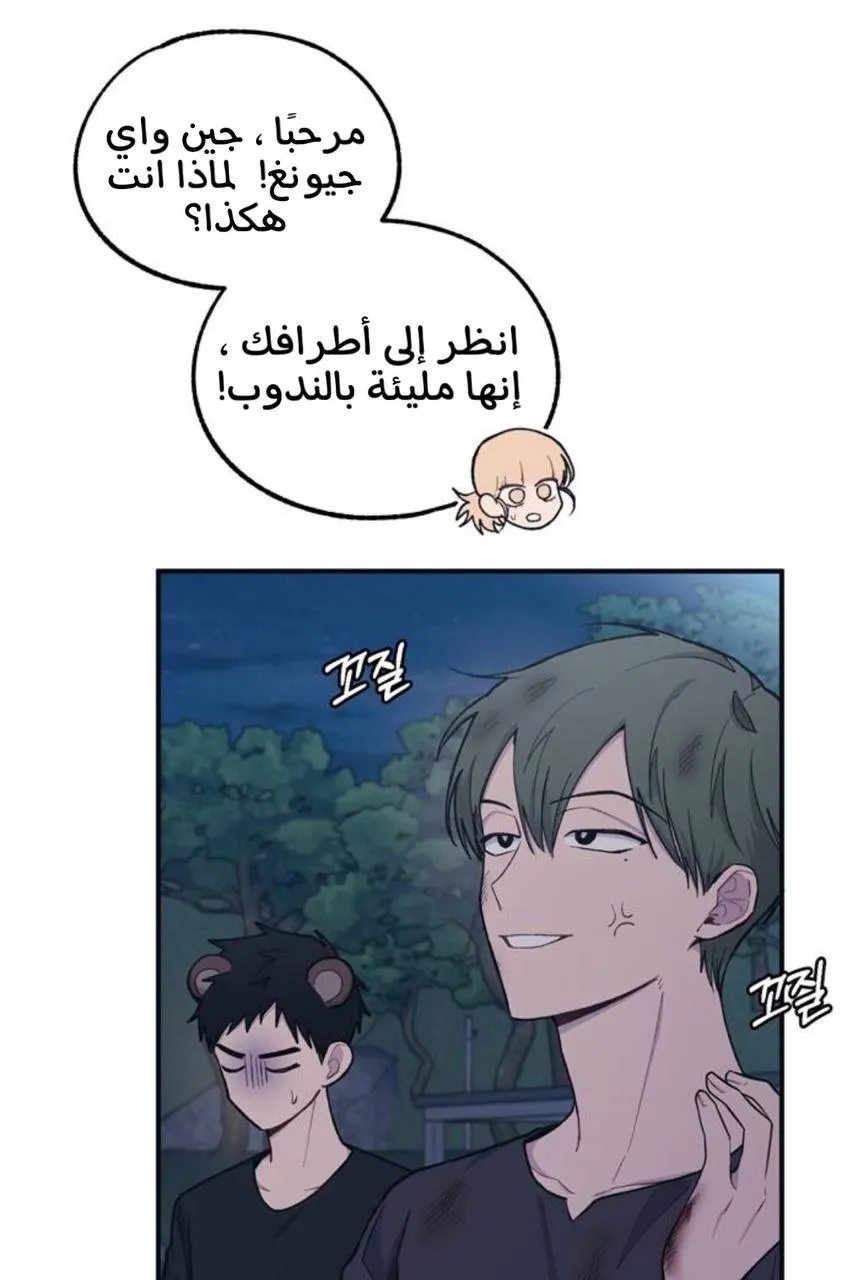 Read Yeonwoo’s Innocence AR Manga Online