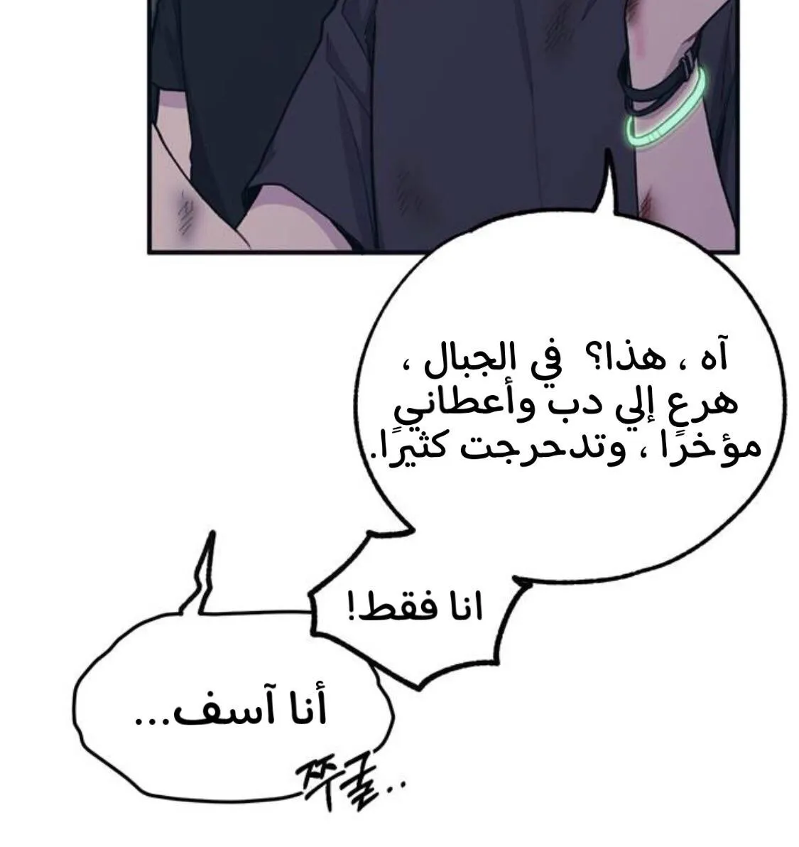 Read Yeonwoo’s Innocence AR Manga Online