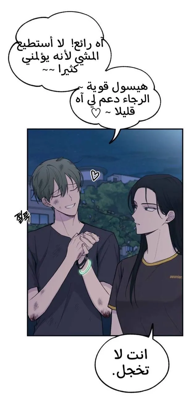 Read Yeonwoo’s Innocence AR Manga Online
