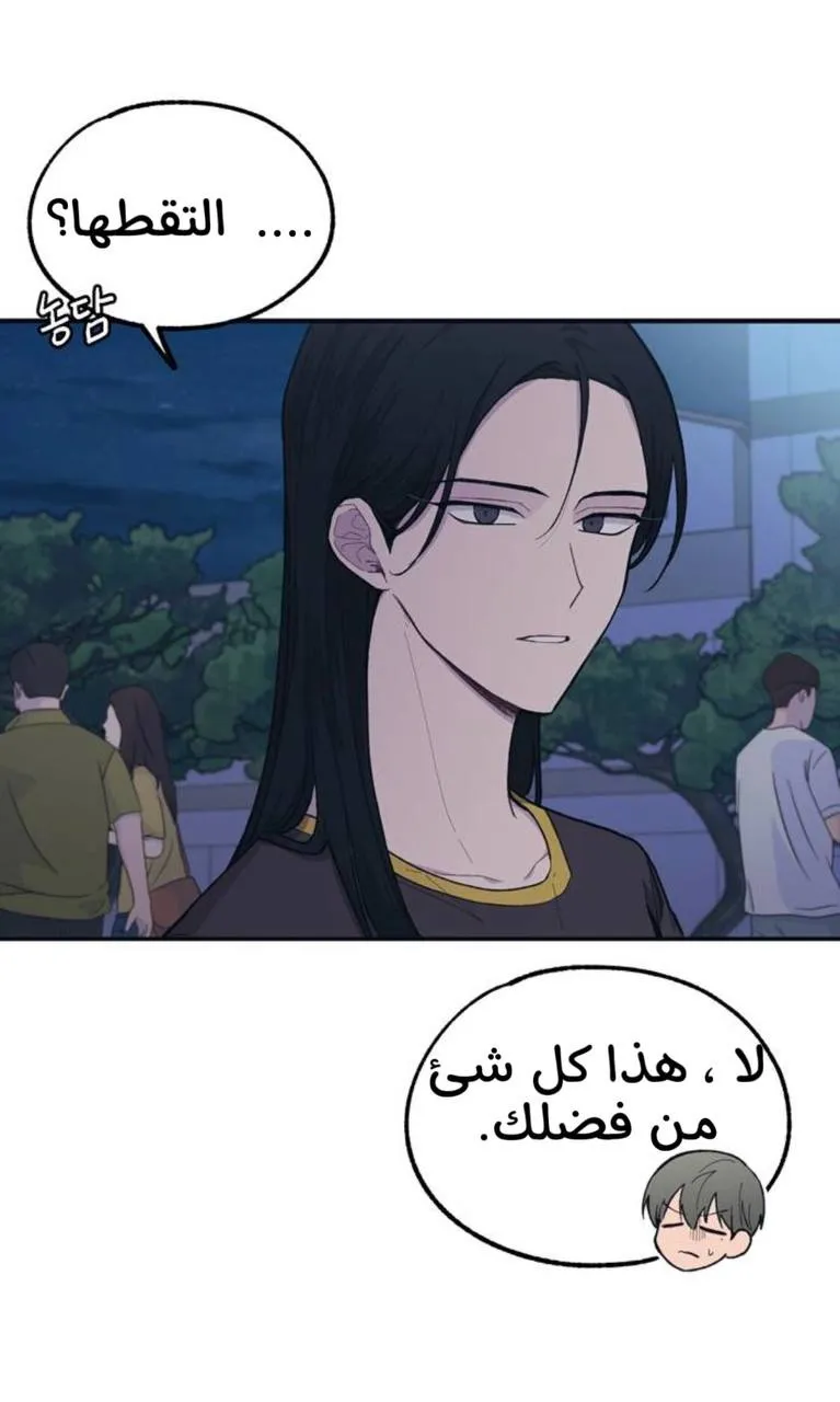 Read Yeonwoo’s Innocence AR Manga Online
