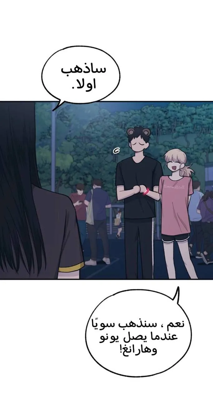 Read Yeonwoo’s Innocence AR Manga Online