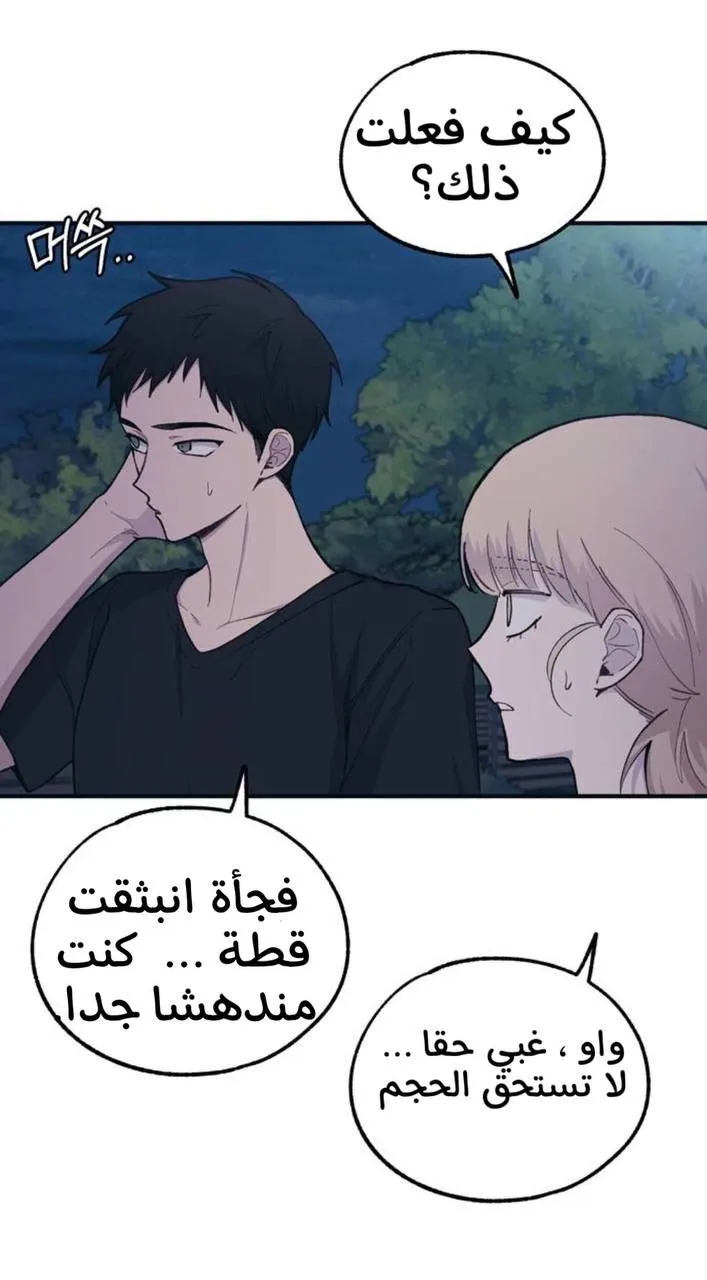 Read Yeonwoo’s Innocence AR Manga Online