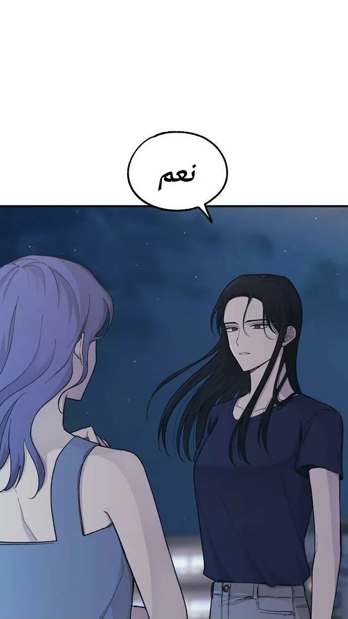Read Yeonwoo’s Innocence AR Manga Online