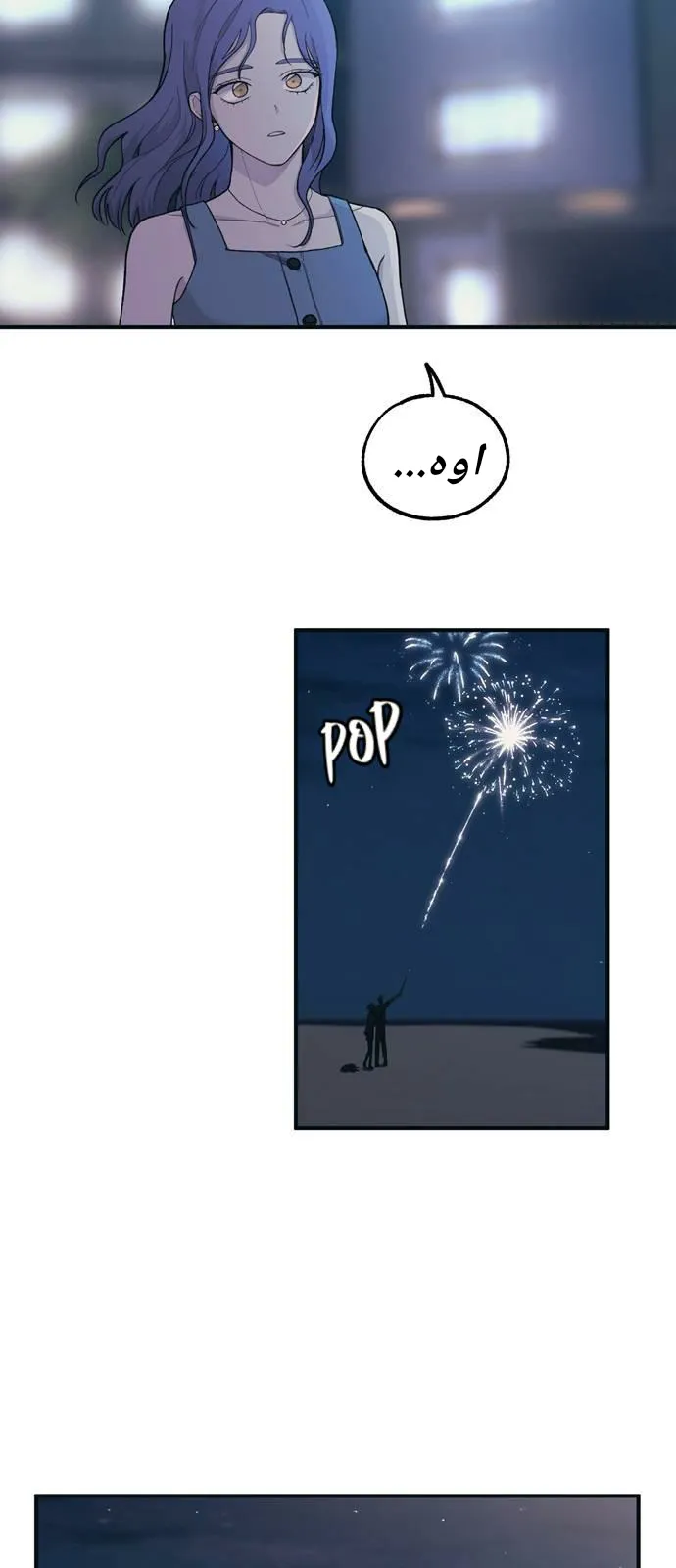 Read Yeonwoo’s Innocence AR Manga Online