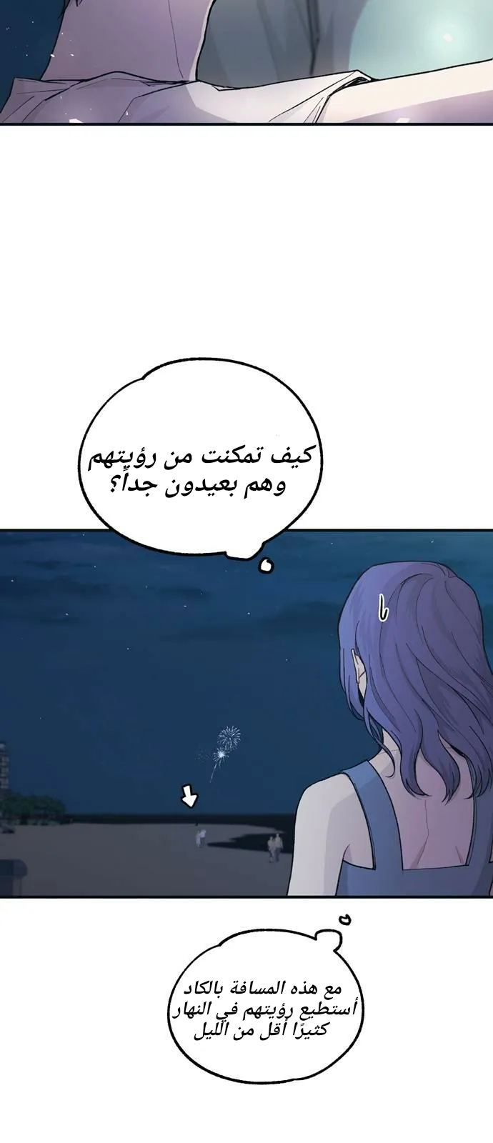 Read Yeonwoo’s Innocence AR Manga Online