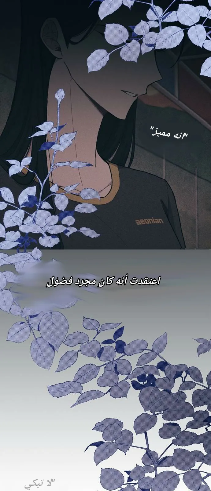Read Yeonwoo’s Innocence AR Manga Online
