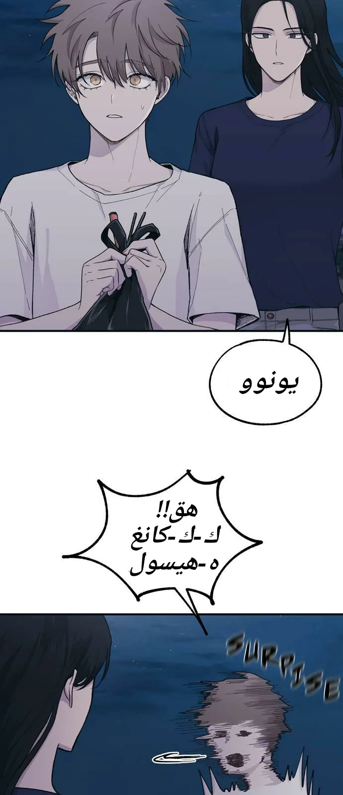Read Yeonwoo’s Innocence AR Manga Online
