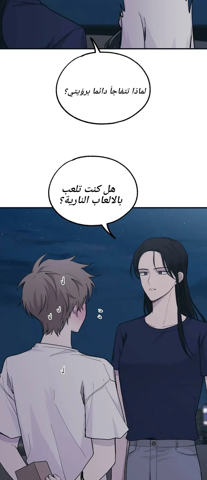 Read Yeonwoo’s Innocence AR Manga Online