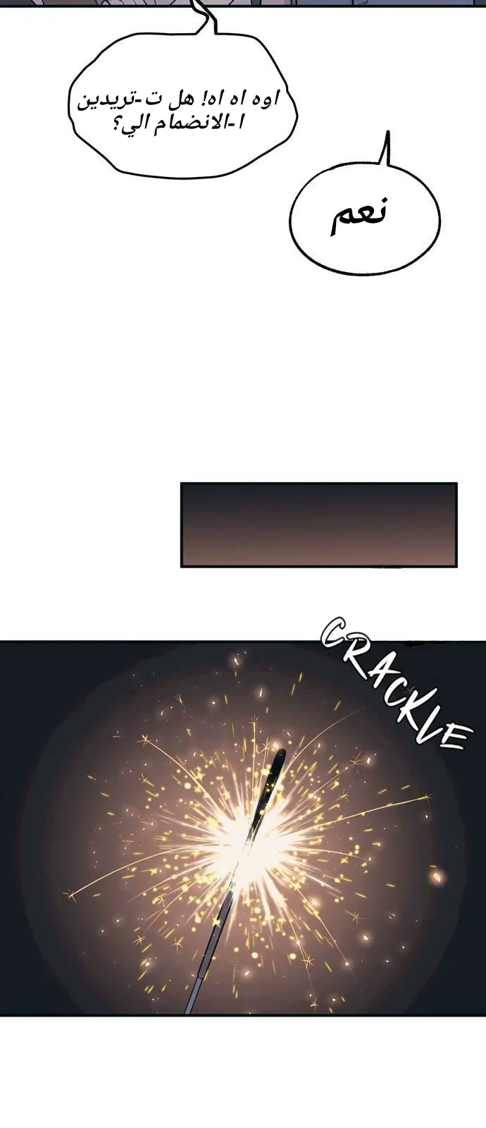Read Yeonwoo’s Innocence AR Manga Online