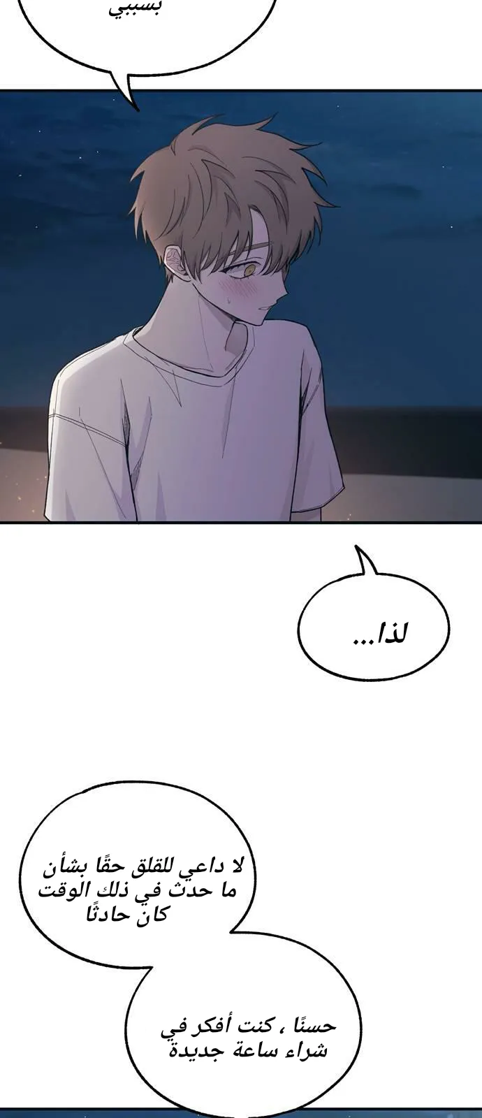Read Yeonwoo’s Innocence AR Manga Online