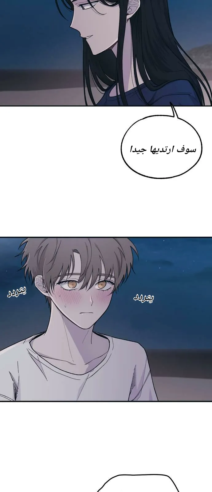 Read Yeonwoo’s Innocence AR Manga Online