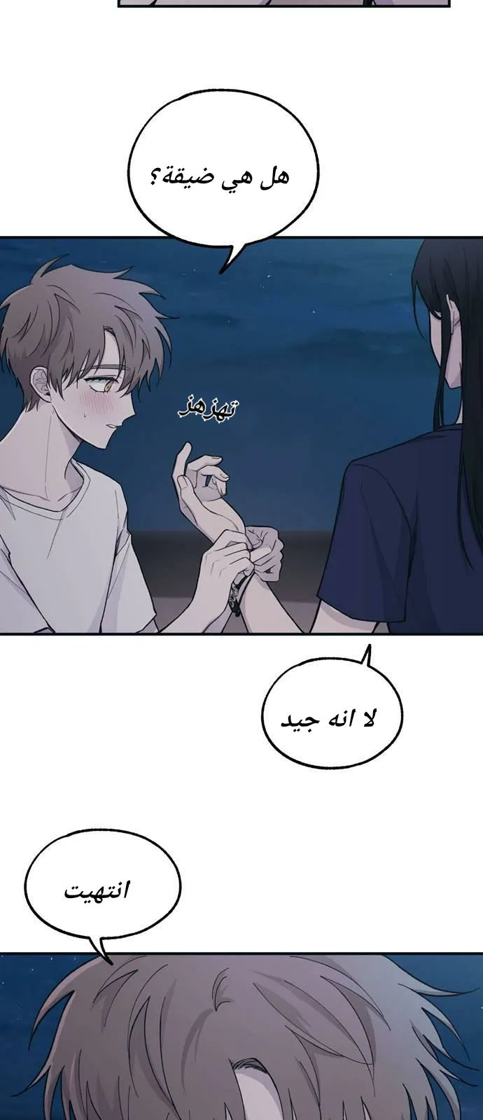Read Yeonwoo’s Innocence AR Manga Online