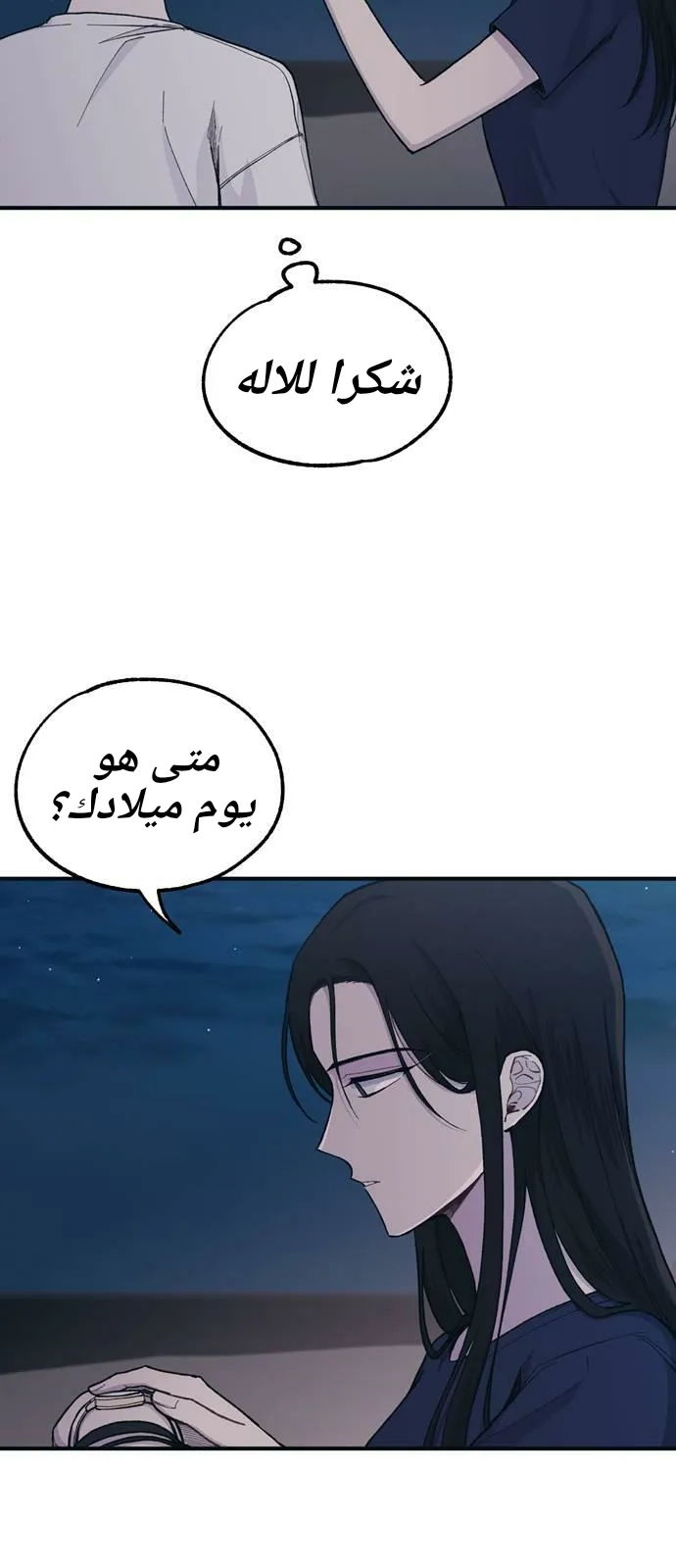 Read Yeonwoo’s Innocence AR Manga Online