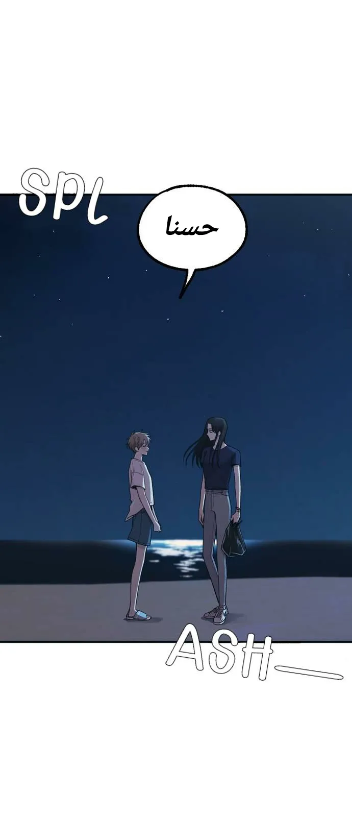 Read Yeonwoo’s Innocence AR Manga Online