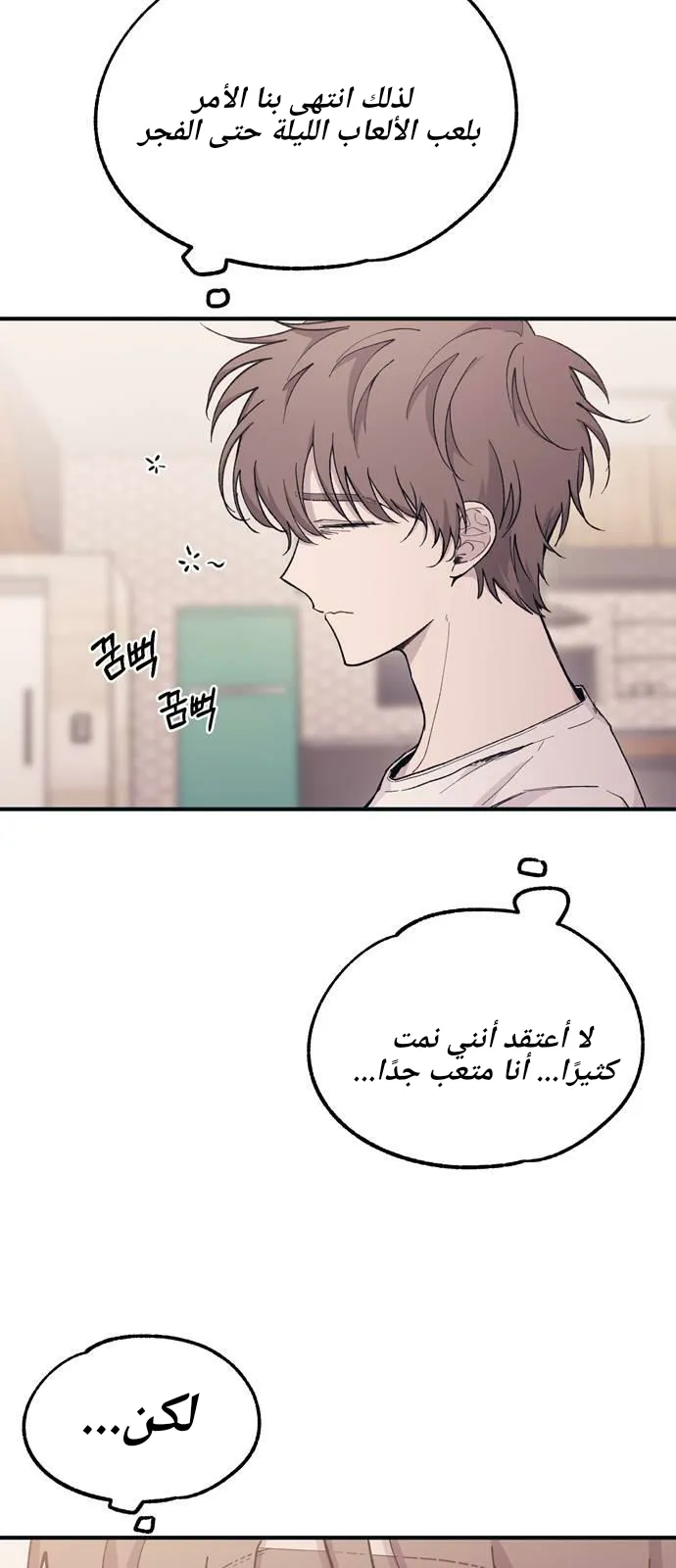 Read Yeonwoo’s Innocence AR Manga Online