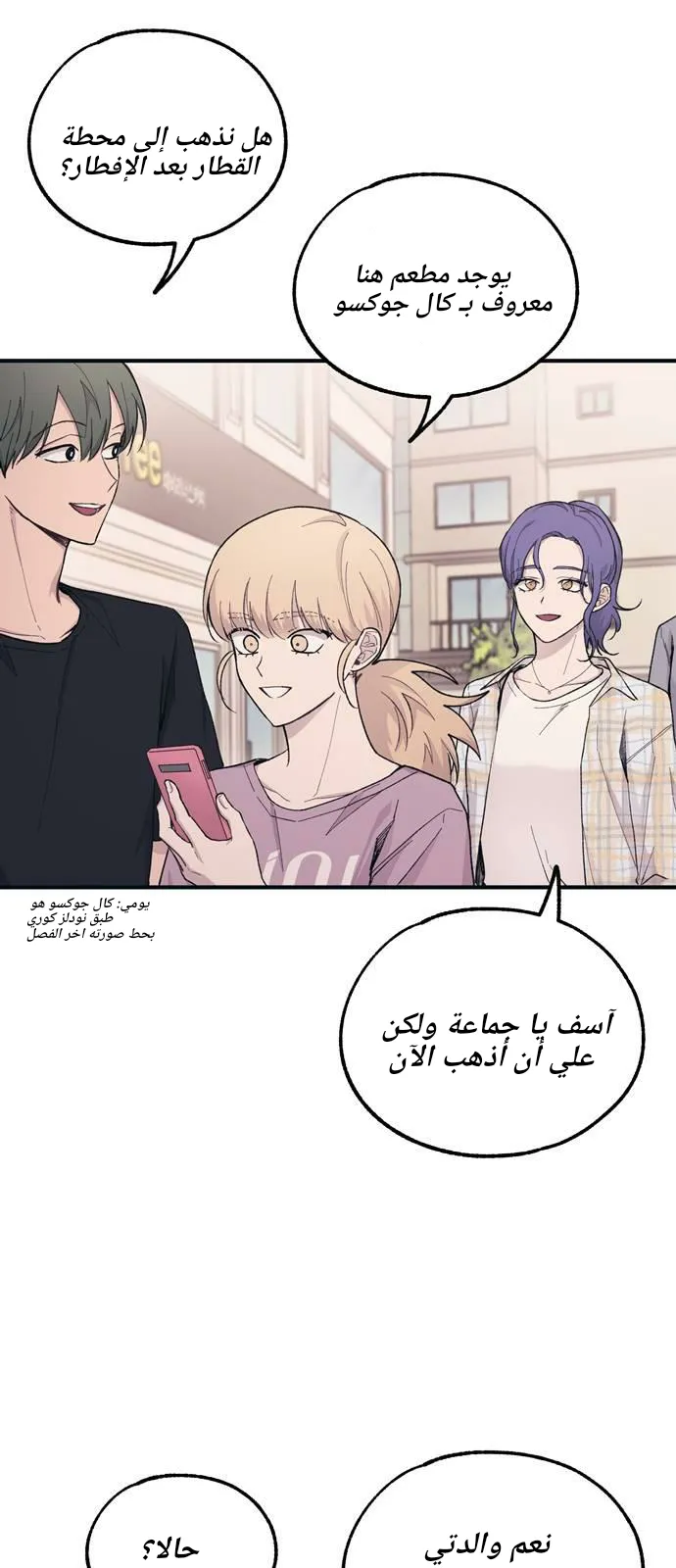 Read Yeonwoo’s Innocence AR Manga Online