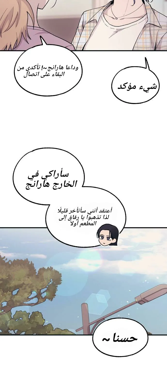Read Yeonwoo’s Innocence AR Manga Online