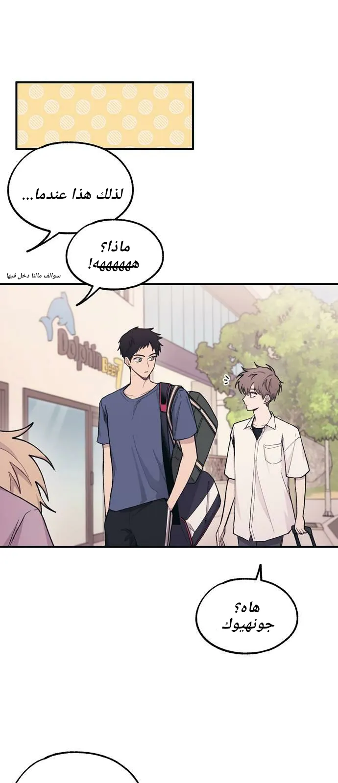 Read Yeonwoo’s Innocence AR Manga Online