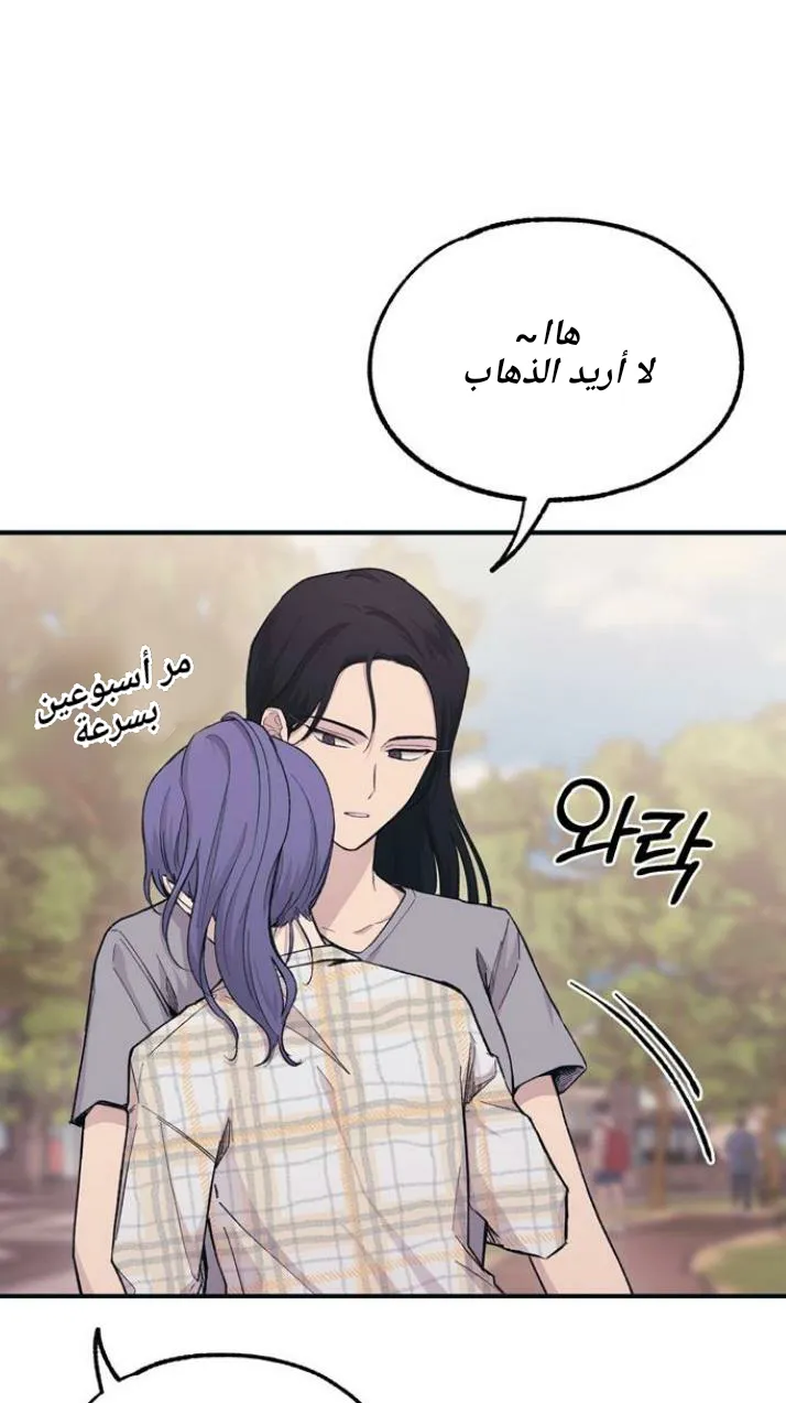 Read Yeonwoo’s Innocence AR Manga Online