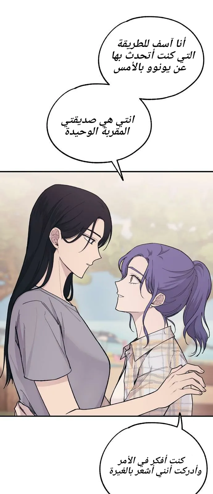 Read Yeonwoo’s Innocence AR Manga Online