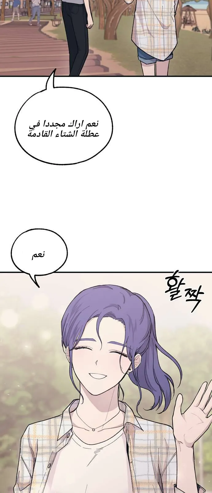 Read Yeonwoo’s Innocence AR Manga Online