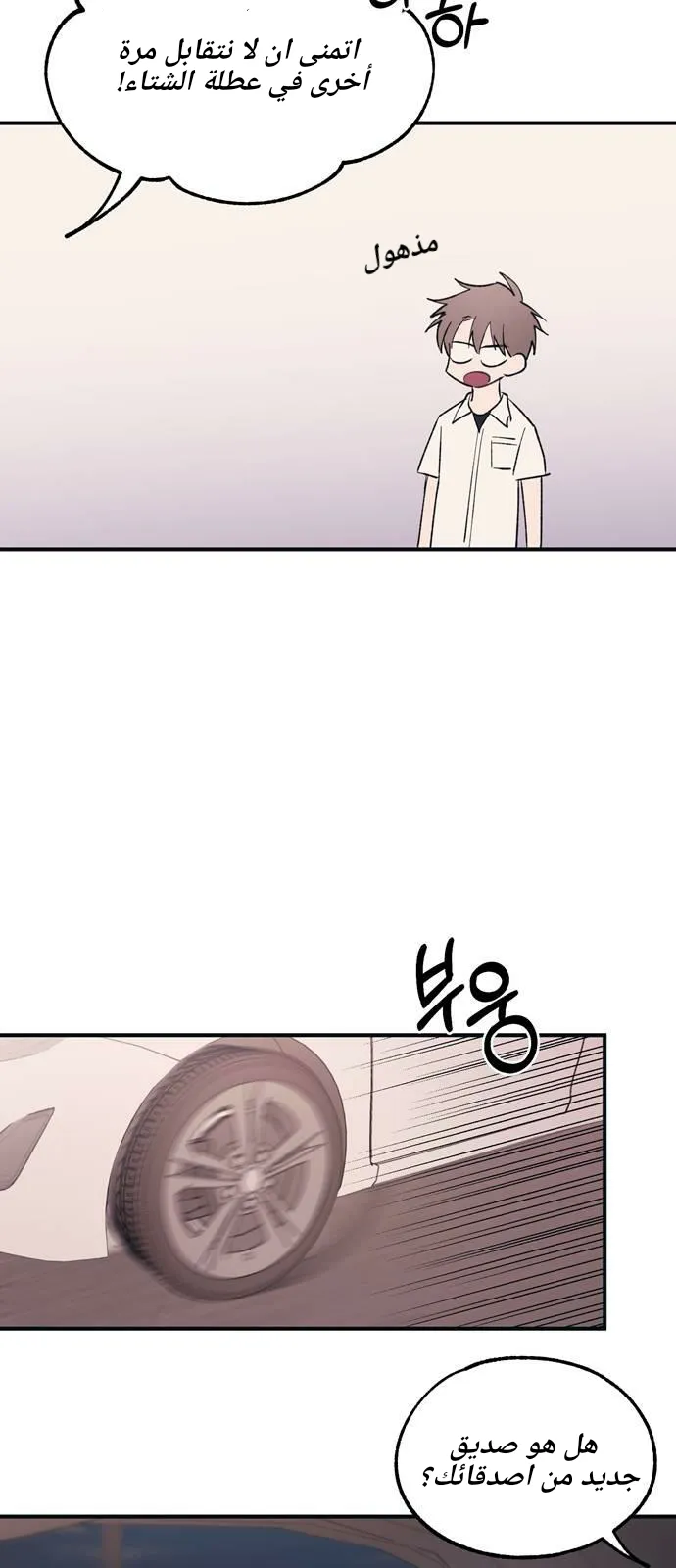 Read Yeonwoo’s Innocence AR Manga Online