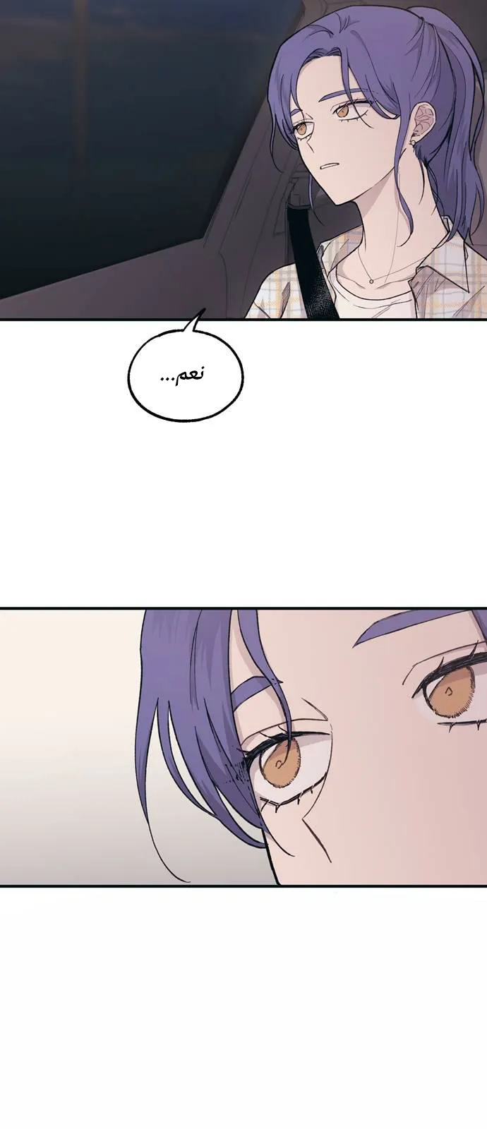 Read Yeonwoo’s Innocence AR Manga Online