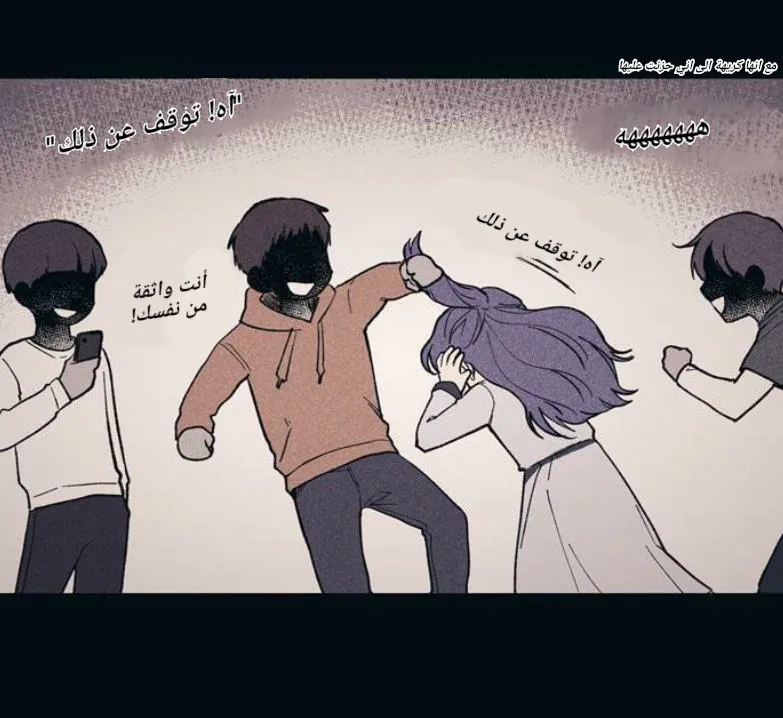 Read Yeonwoo’s Innocence AR Manga Online