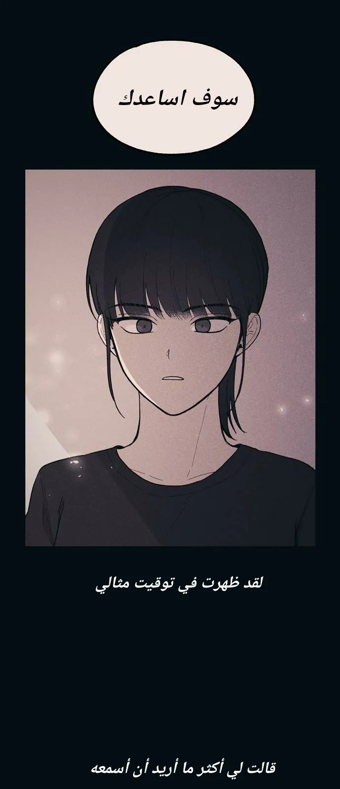 Read Yeonwoo’s Innocence AR Manga Online