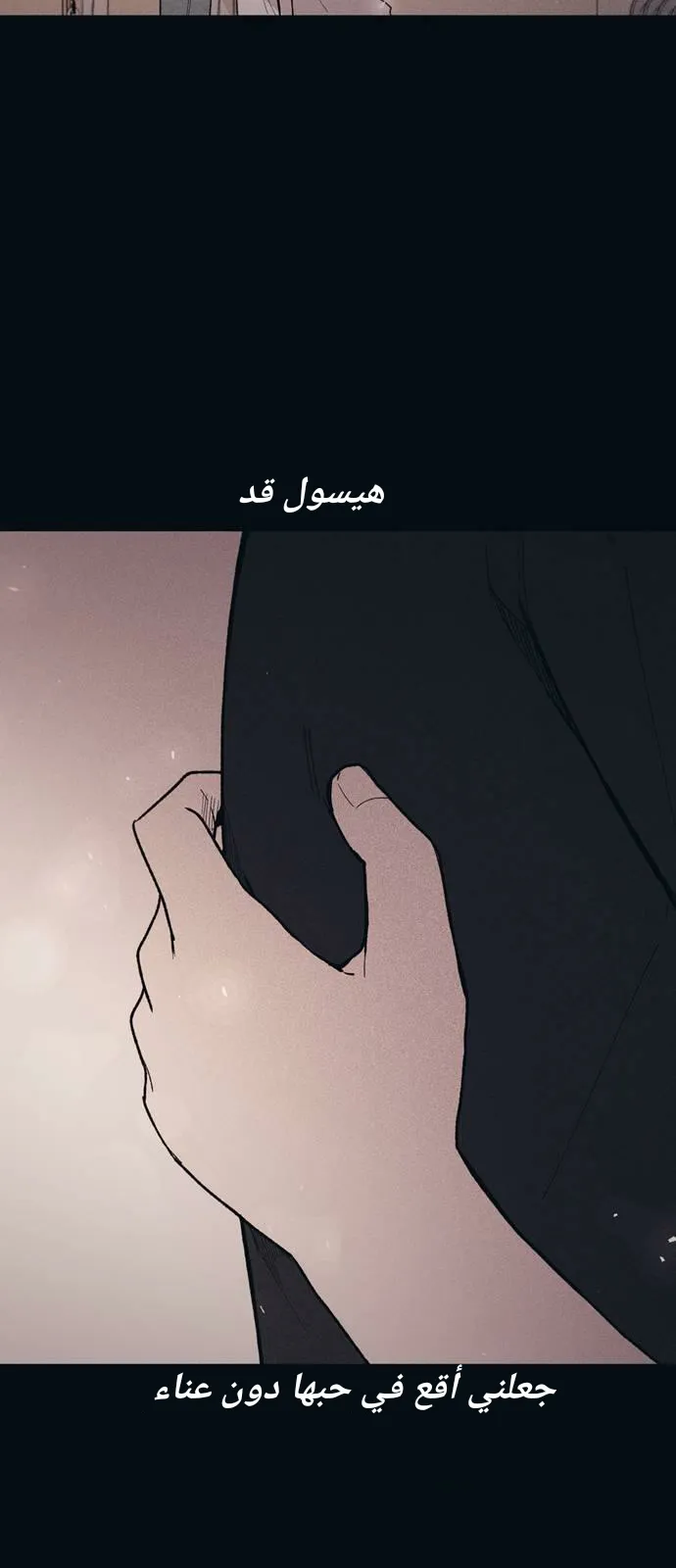 Read Yeonwoo’s Innocence AR Manga Online