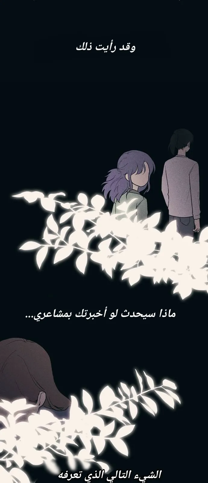 Read Yeonwoo’s Innocence AR Manga Online