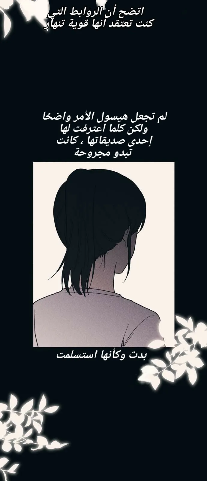 Read Yeonwoo’s Innocence AR Manga Online