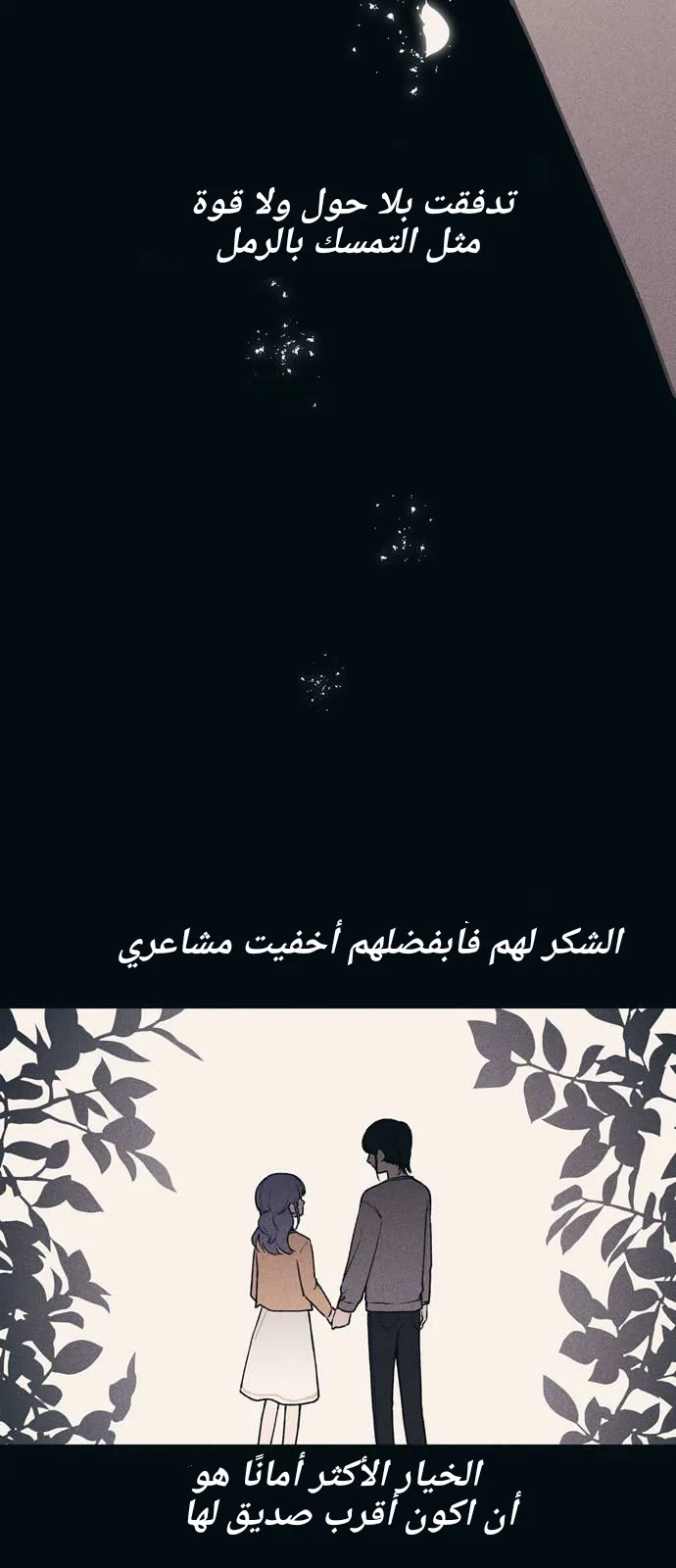 Read Yeonwoo’s Innocence AR Manga Online