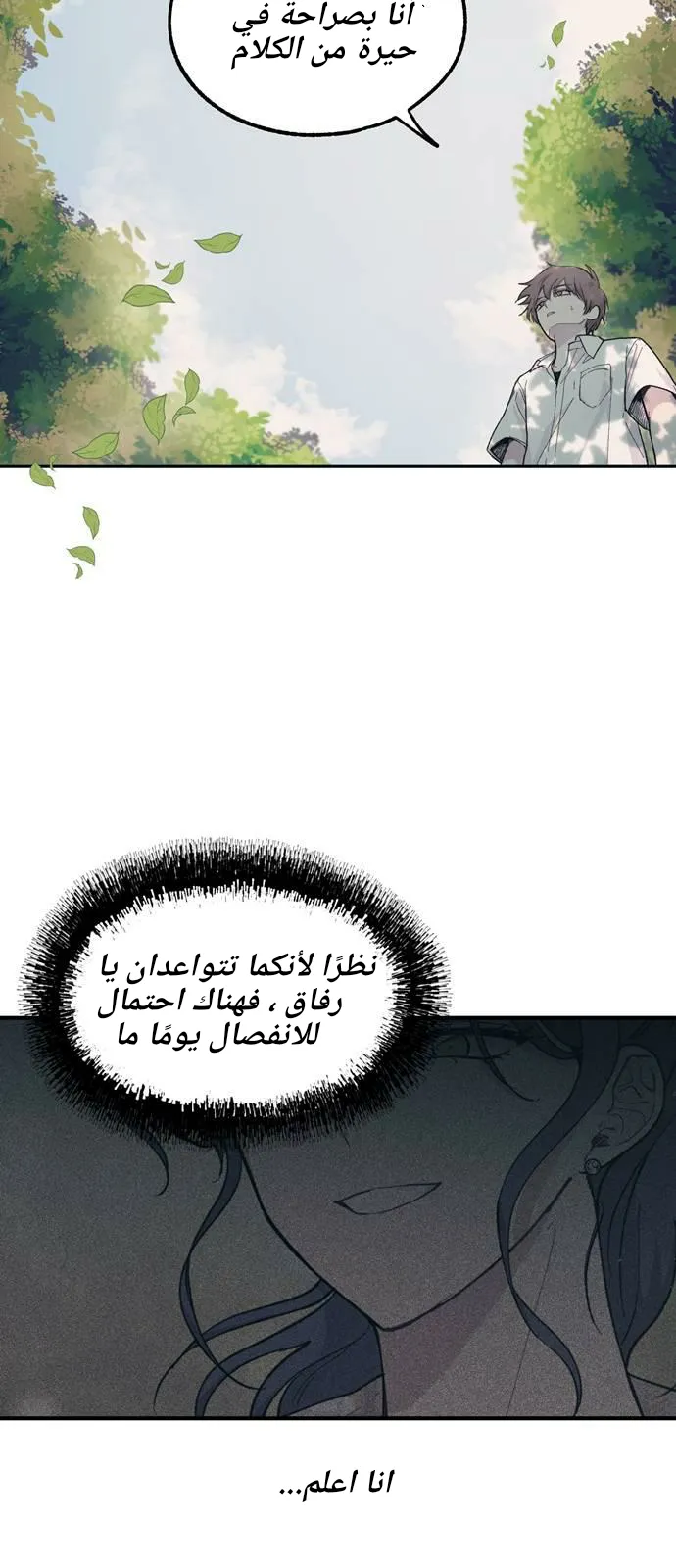 Read Yeonwoo’s Innocence AR Manga Online