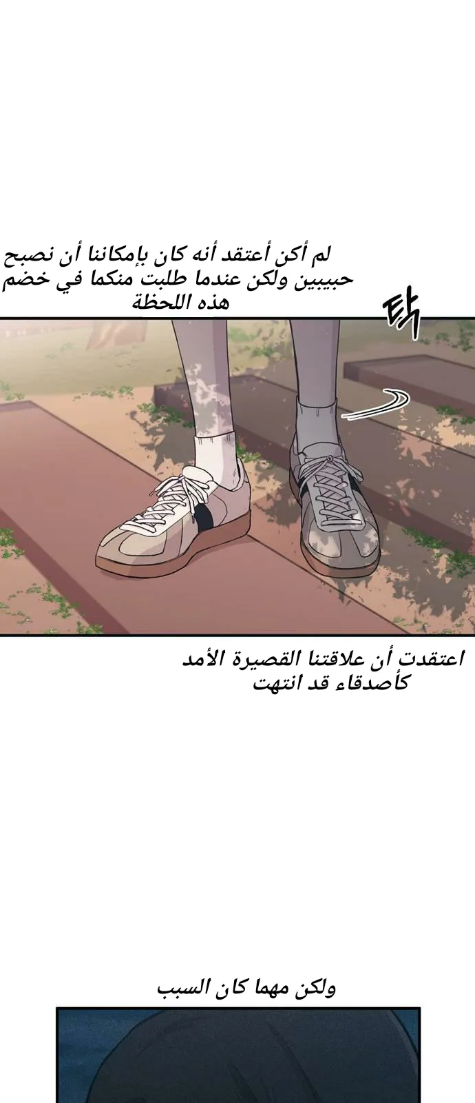 Read Yeonwoo’s Innocence AR Manga Online