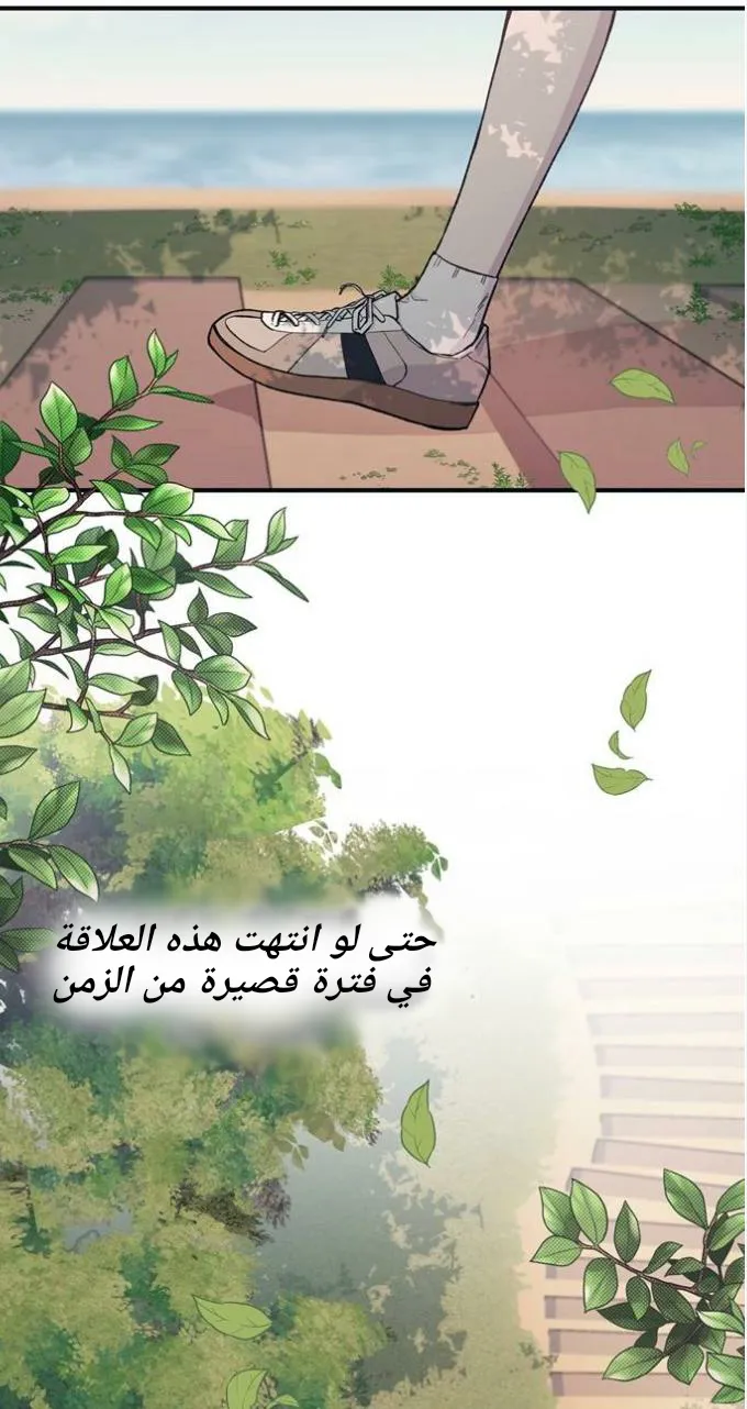 Read Yeonwoo’s Innocence AR Manga Online