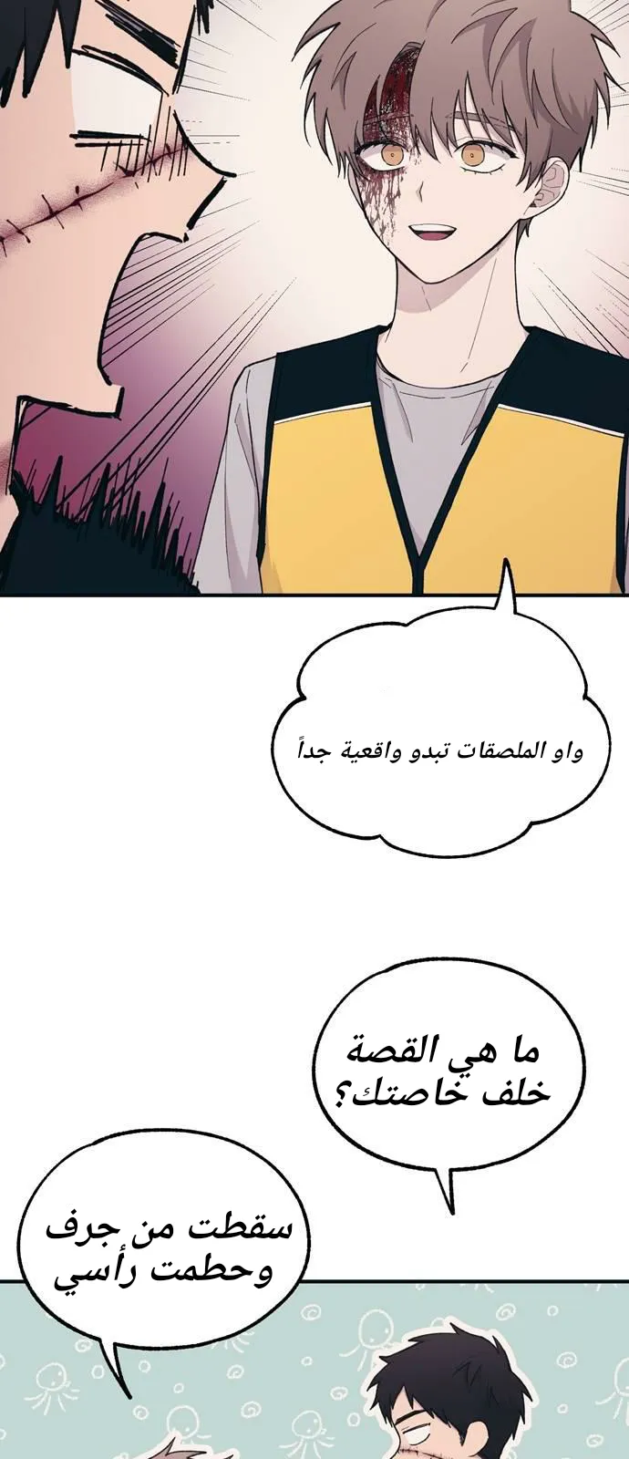 Read Yeonwoo’s Innocence AR Manga Online