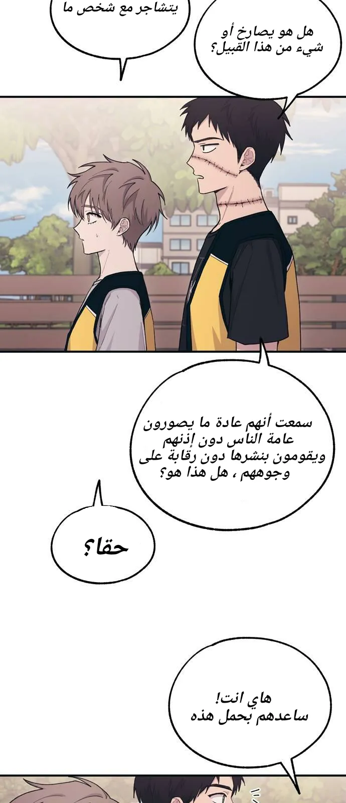 Read Yeonwoo’s Innocence AR Manga Online