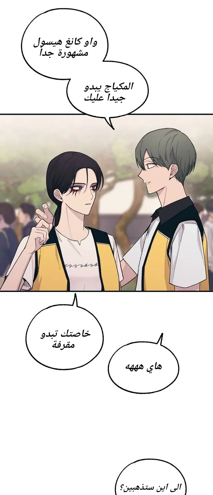Read Yeonwoo’s Innocence AR Manga Online