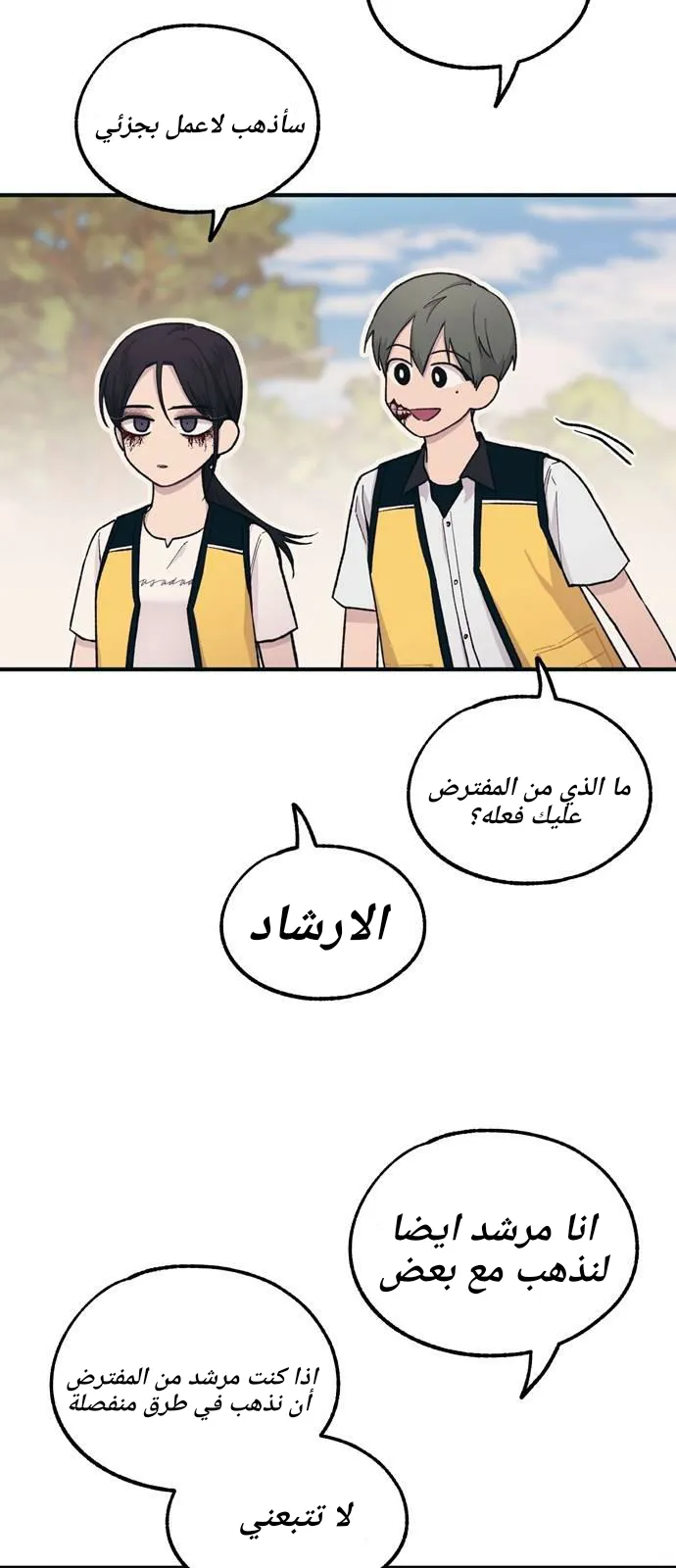 Read Yeonwoo’s Innocence AR Manga Online