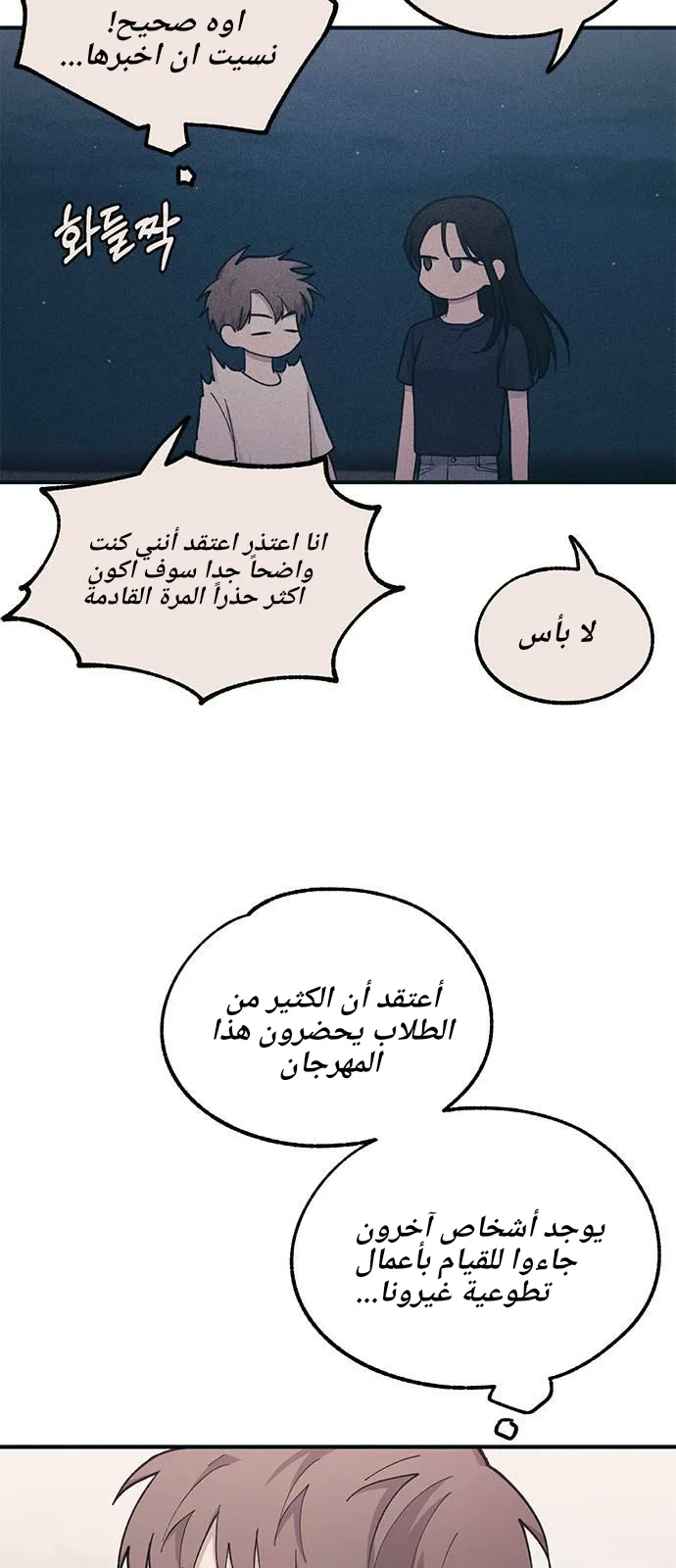 Read Yeonwoo’s Innocence AR Manga Online